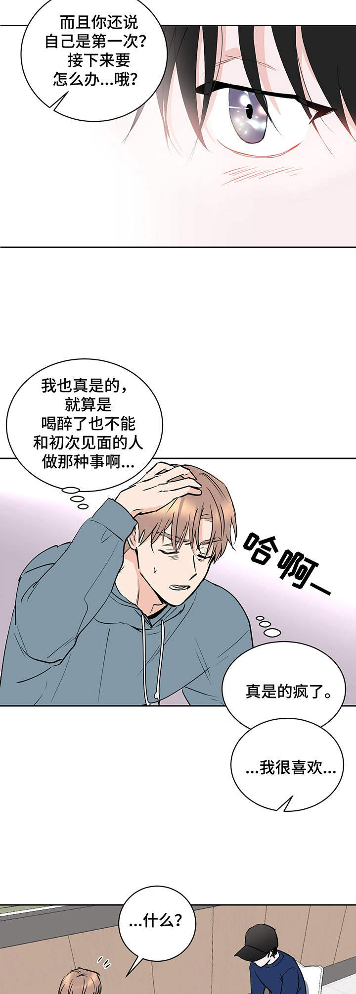第8话9