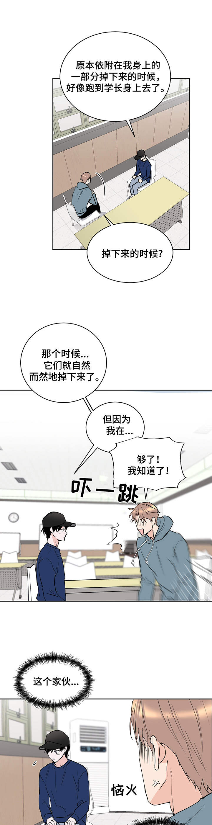 第8话3
