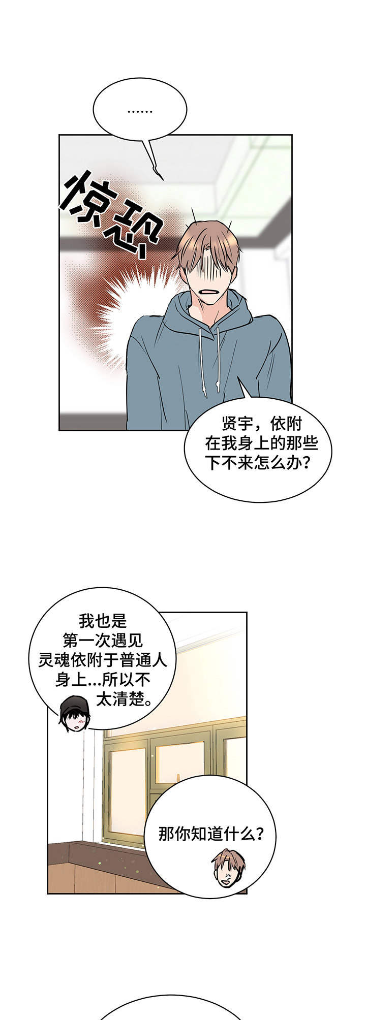 第8话5