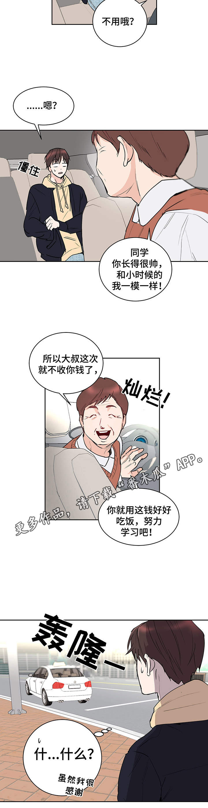 第7话10