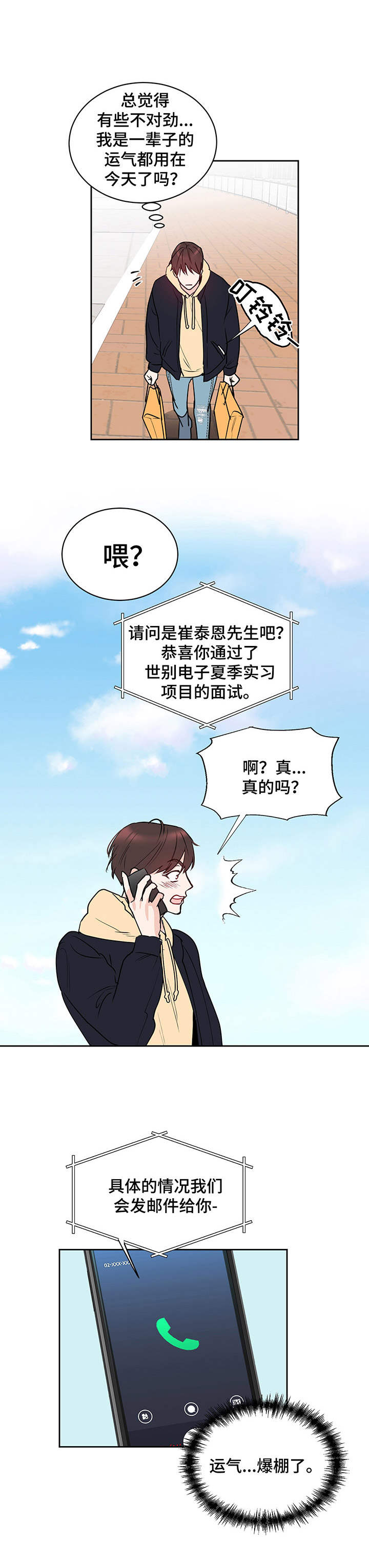 第7话11