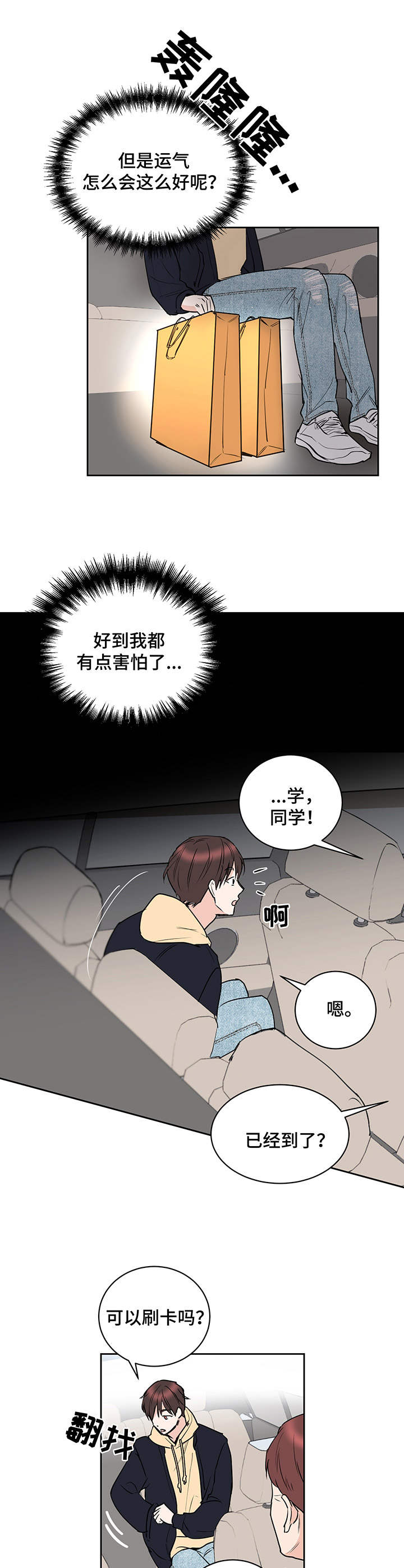 第7话9