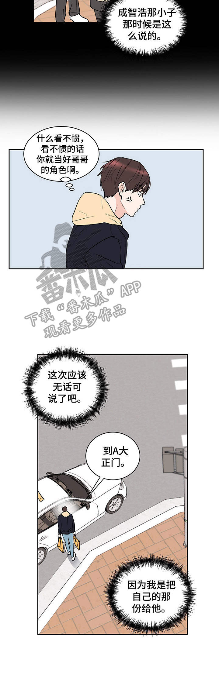 第7话8