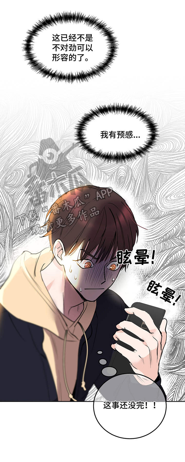 第7话12