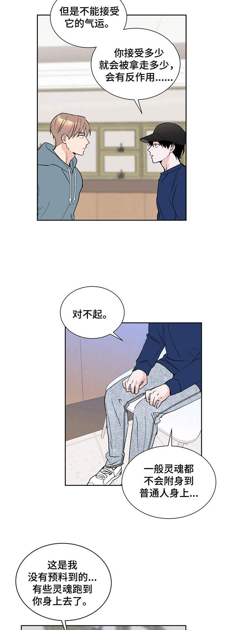 第7话3