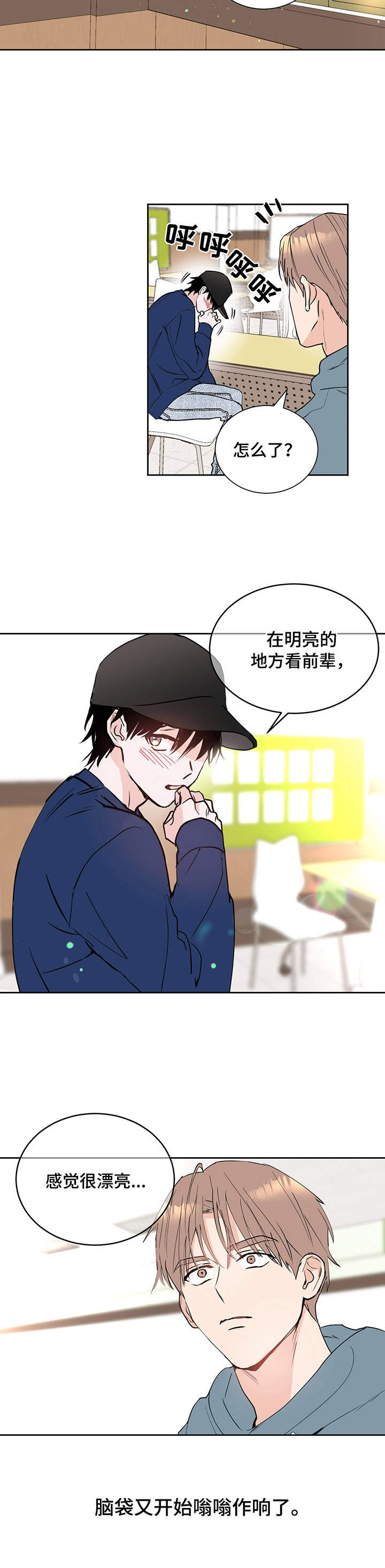 第6话7