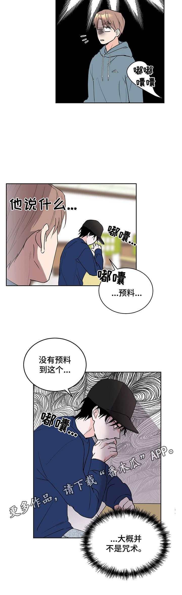 第6话4
