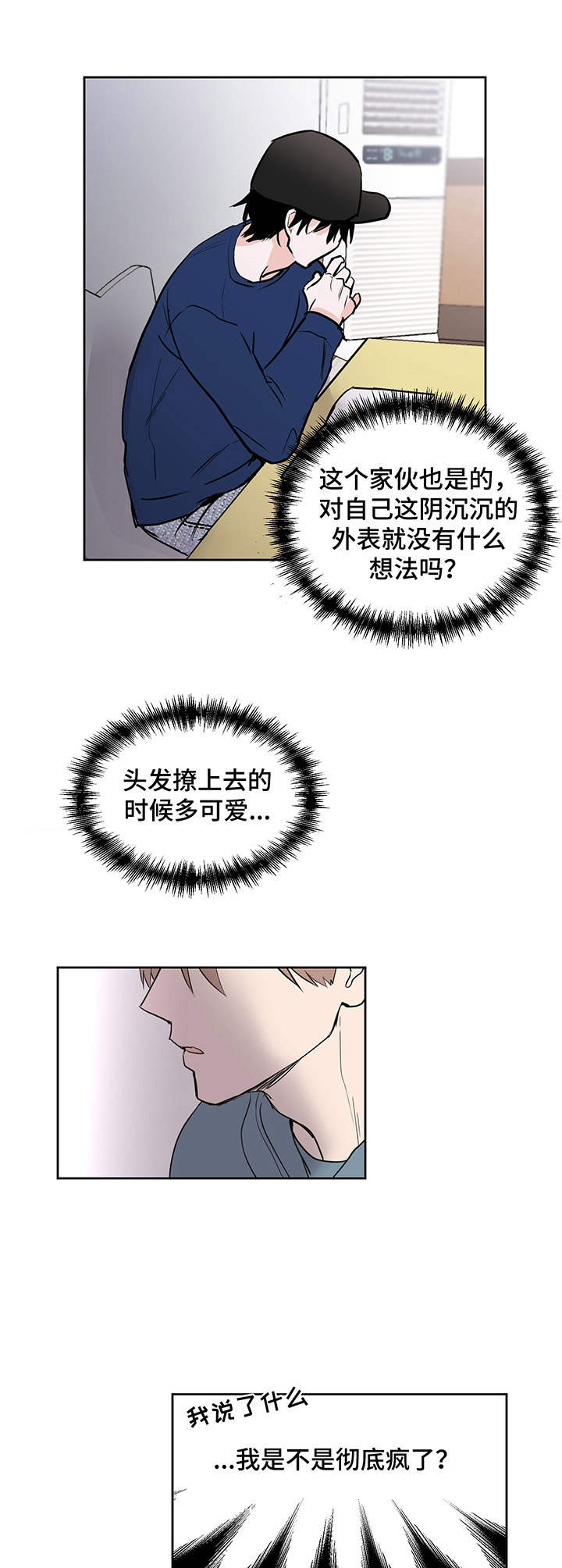 第6话3