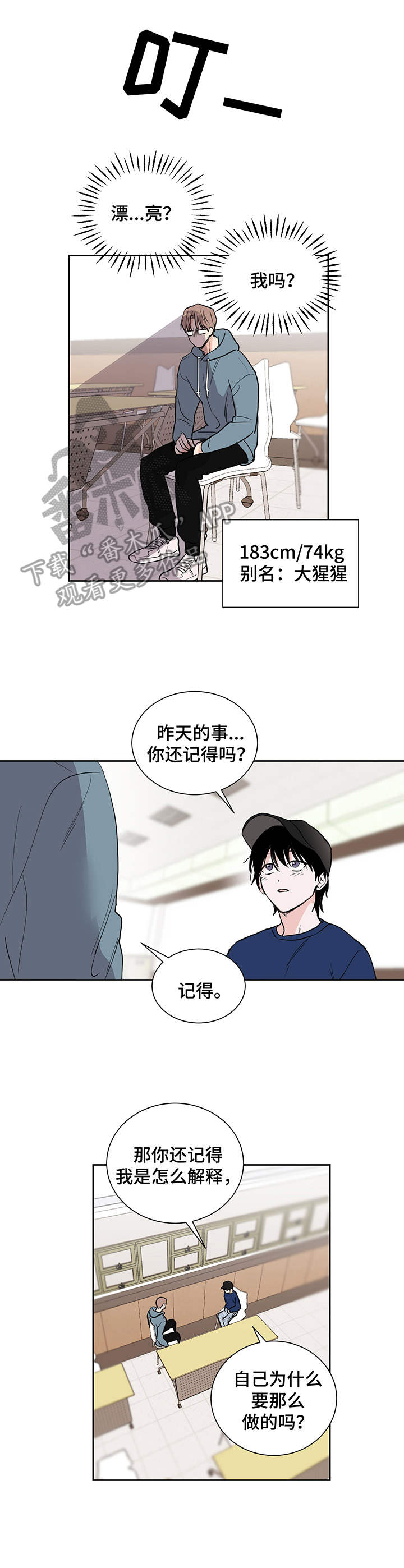 第6话8