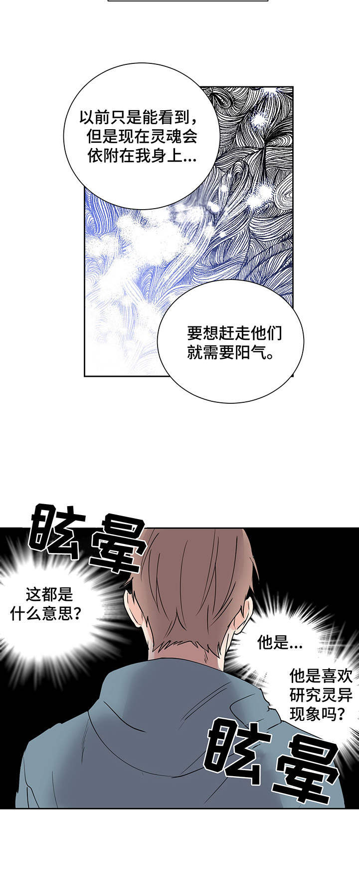 第6话11