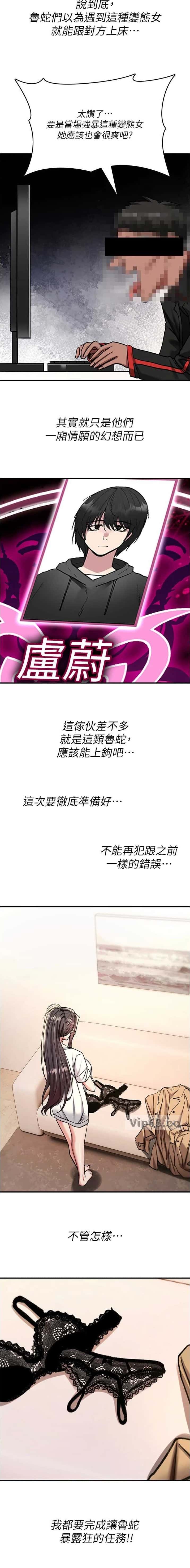 第71话4