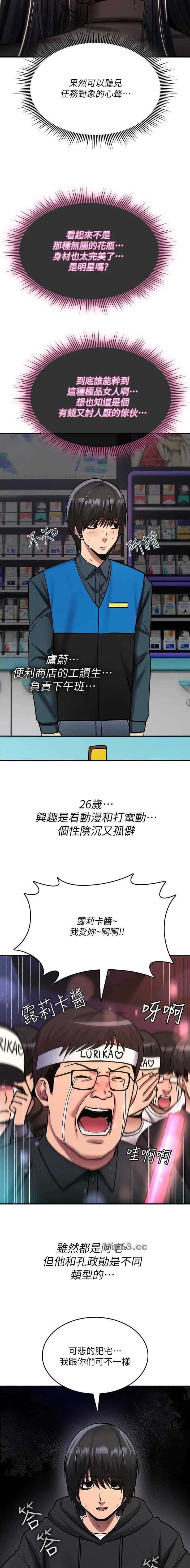 第71话7