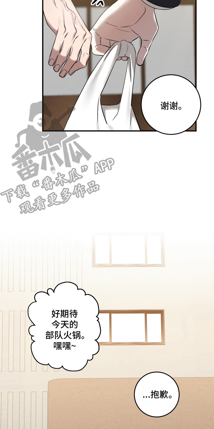第5话21