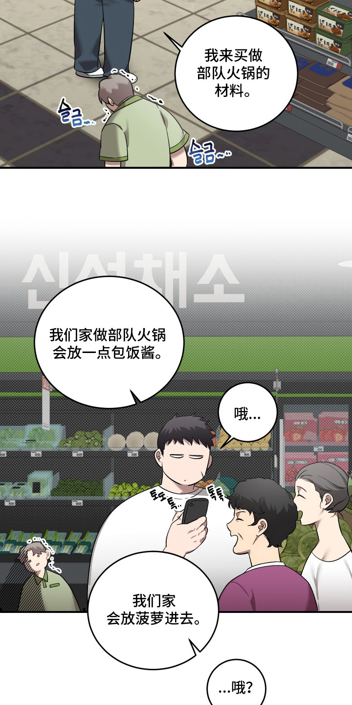 第5话8