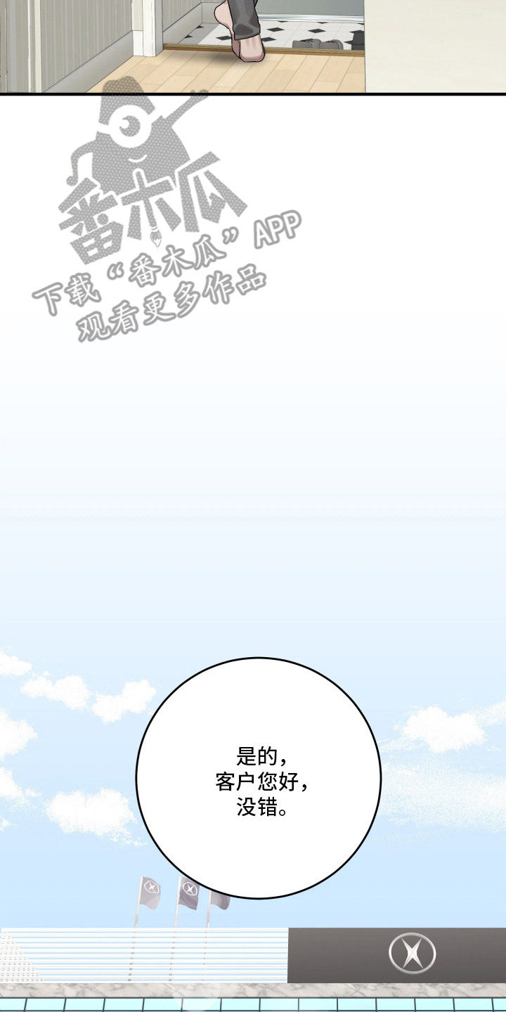 第4话9