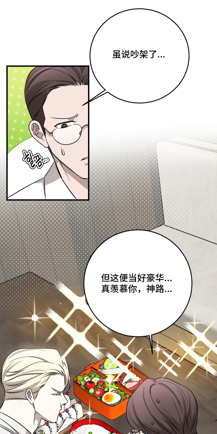 第12话3