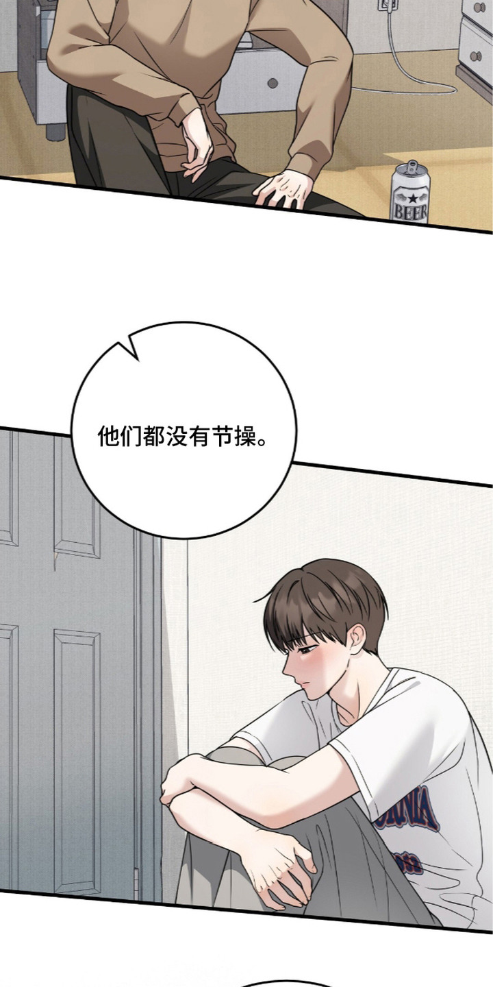 第21话16