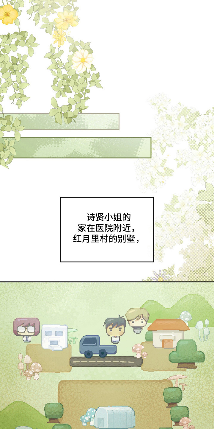 第17话3