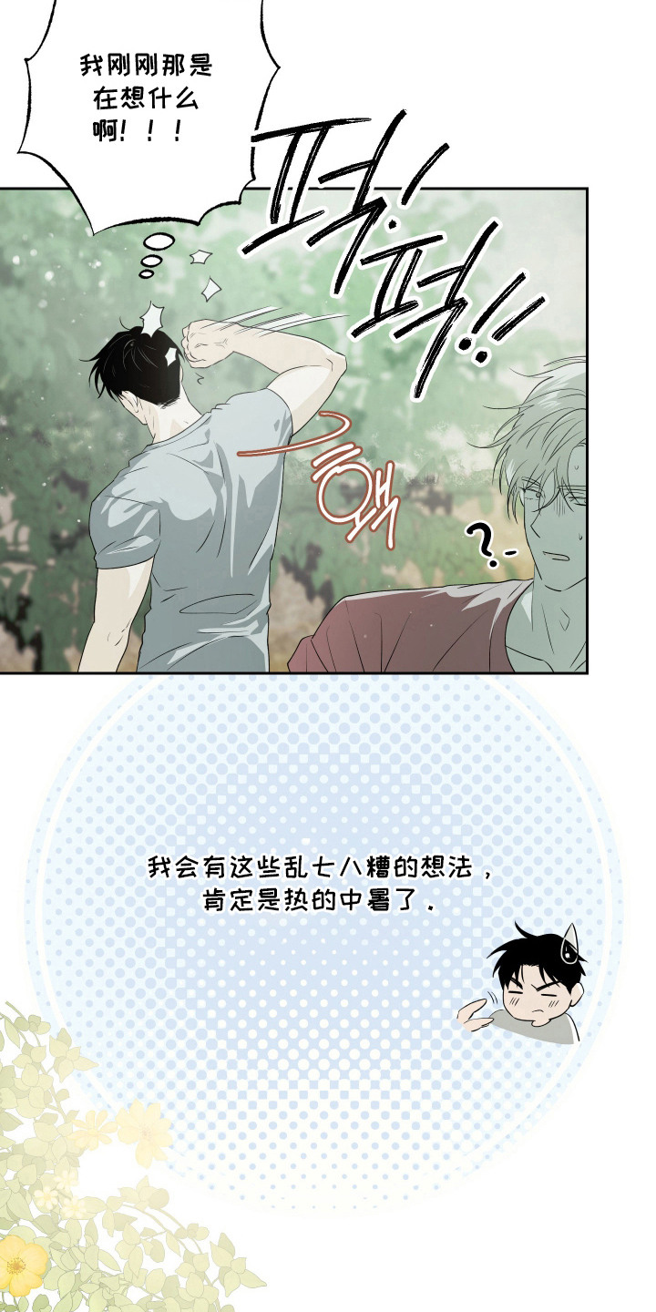 第17话2