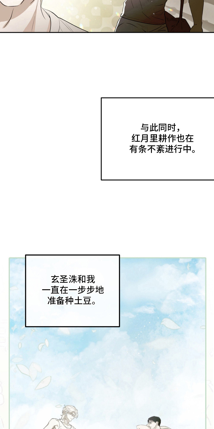 第16话10