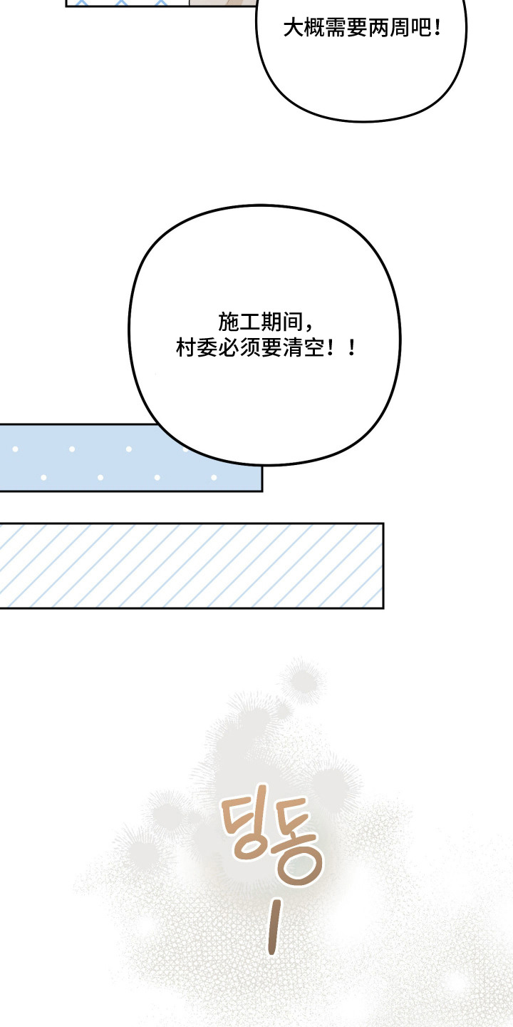 第16话4