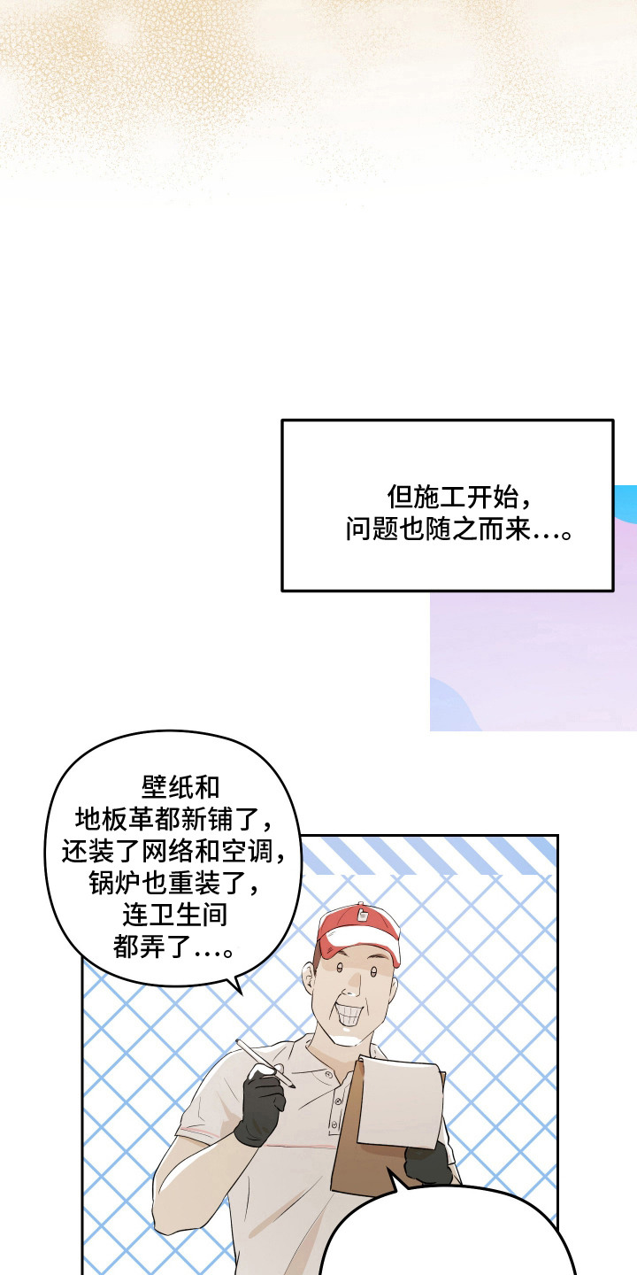 第16话3