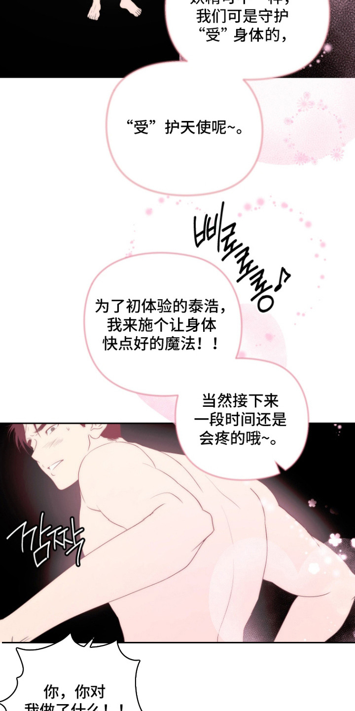 第15话4