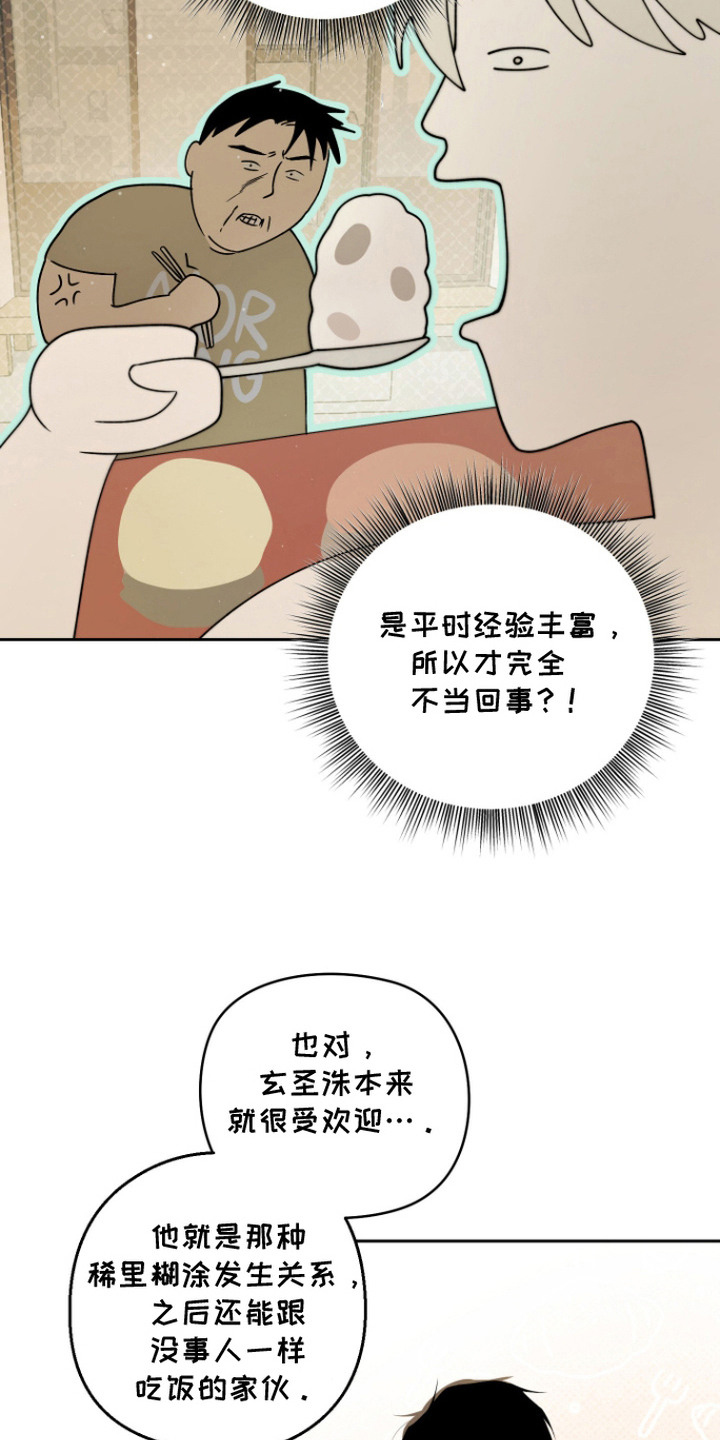第15话11
