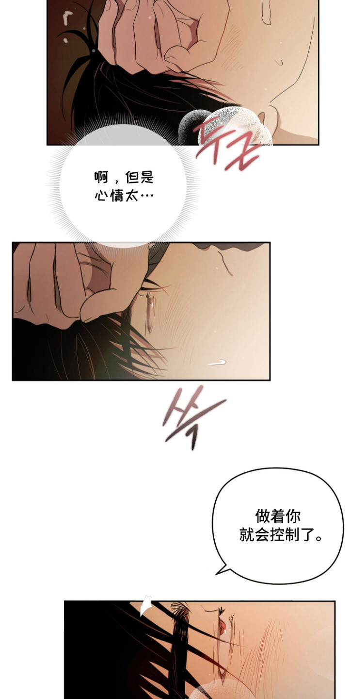 第14话8