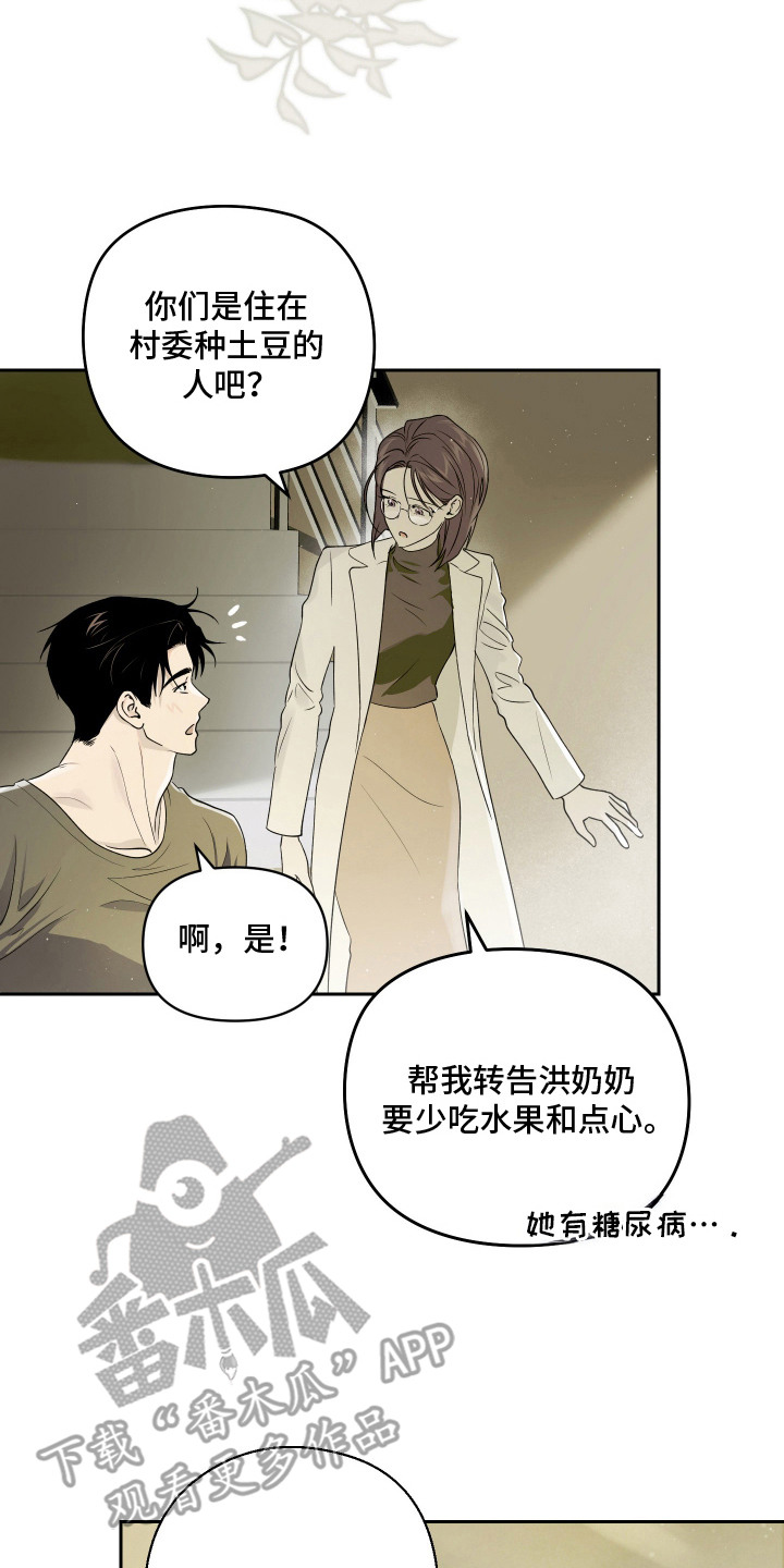 第11话17