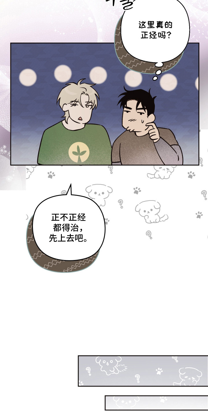 第11话8