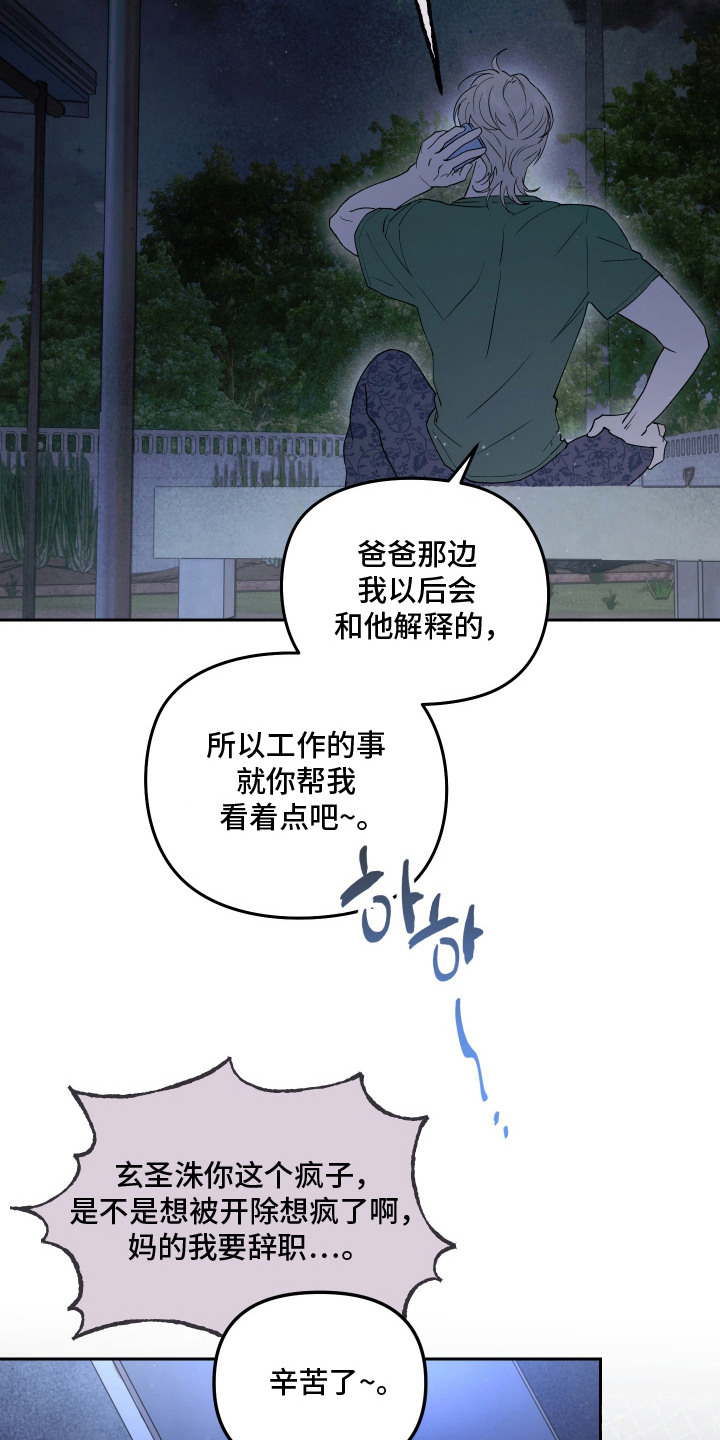 第9话19
