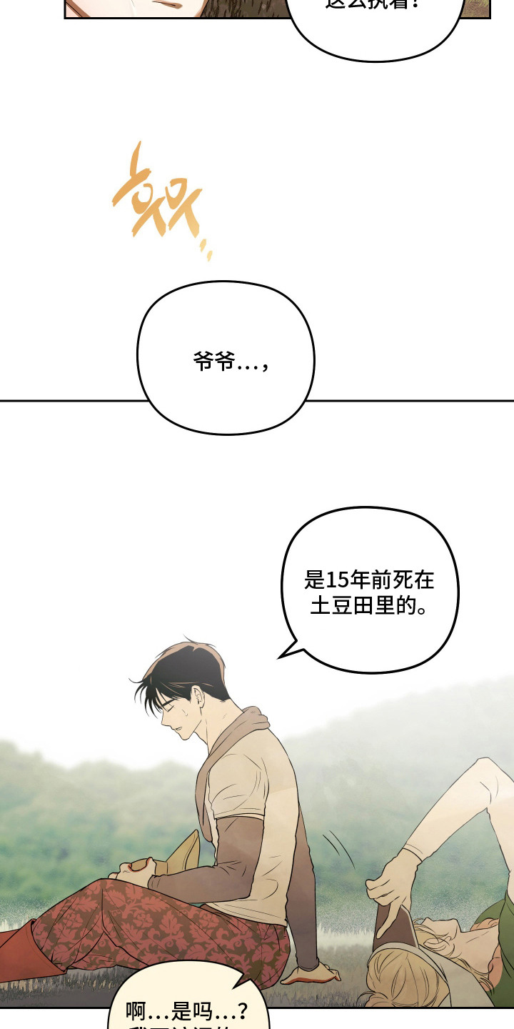 第9话4