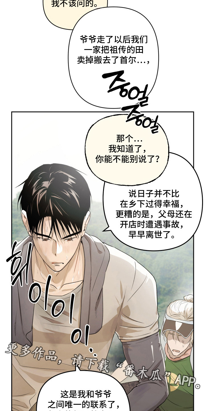 第9话5