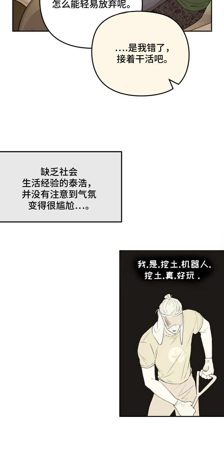 第9话6