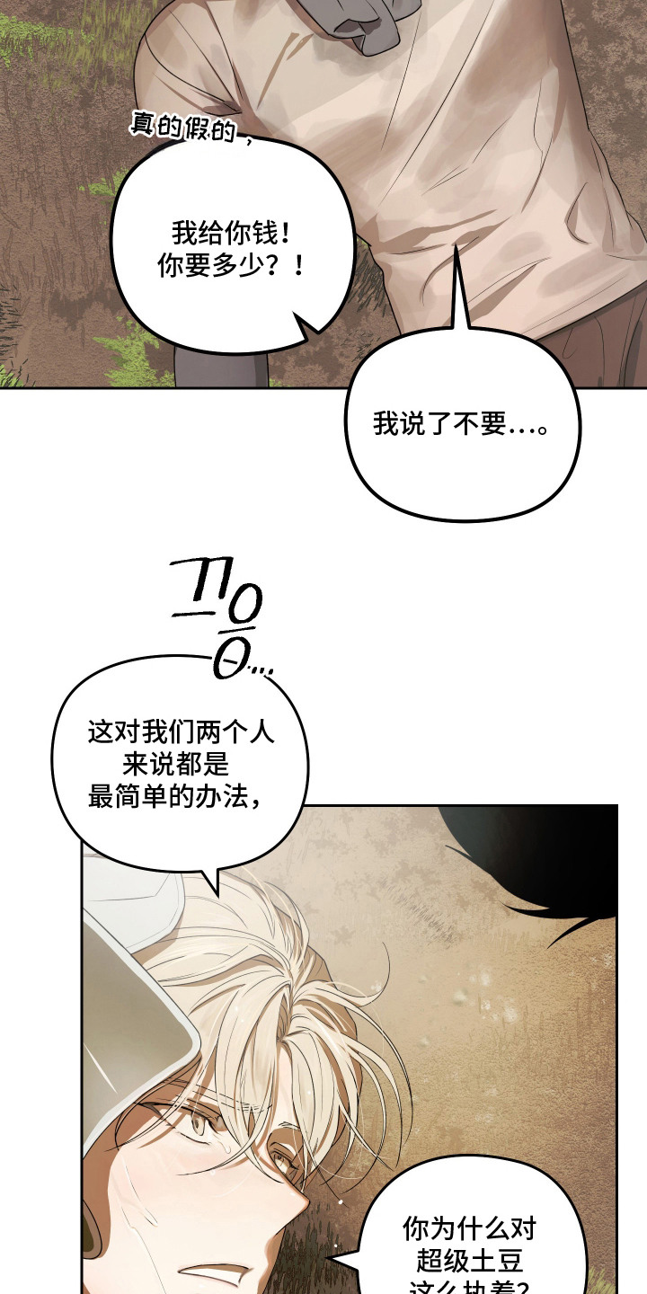 第9话3