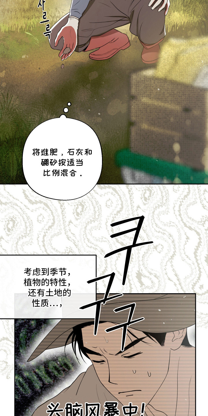 第8话16