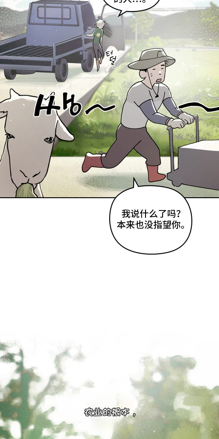 第8话14