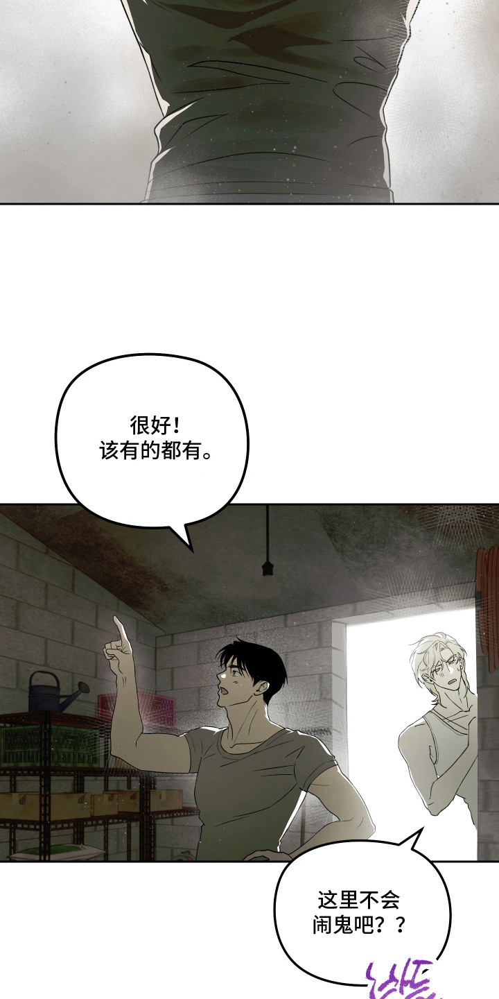 第8话2