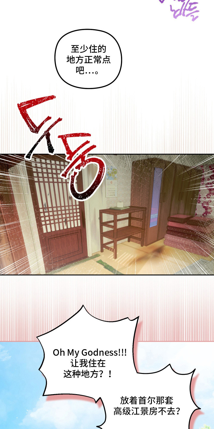 第8话3