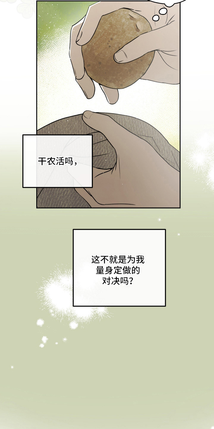 第7话3