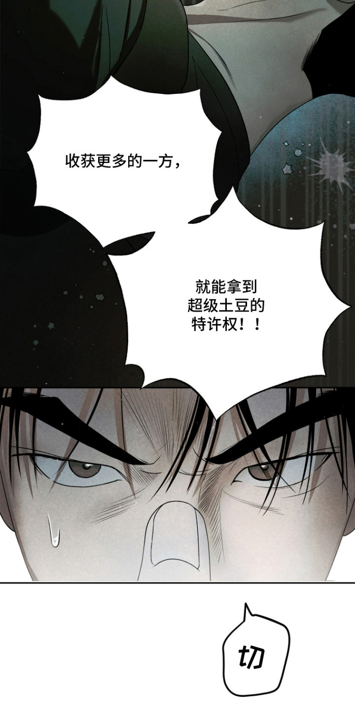 第6话19