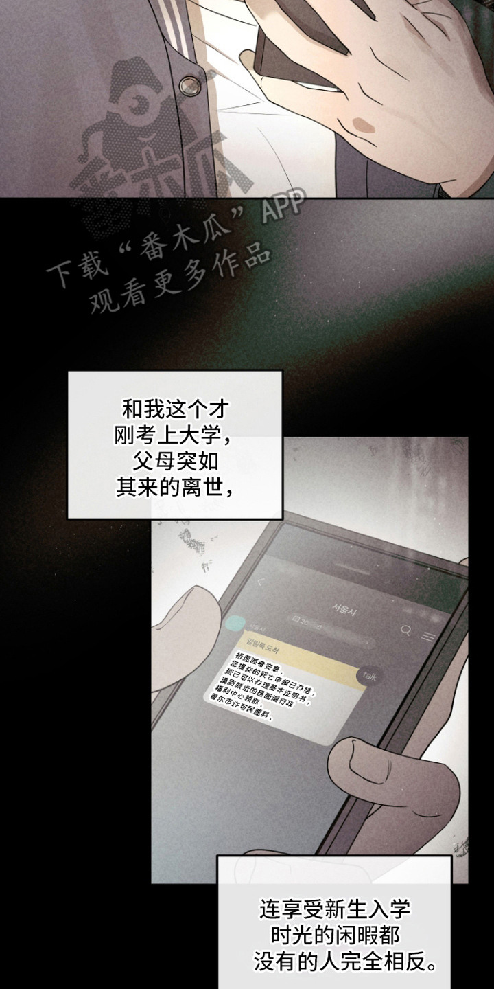 第4话9