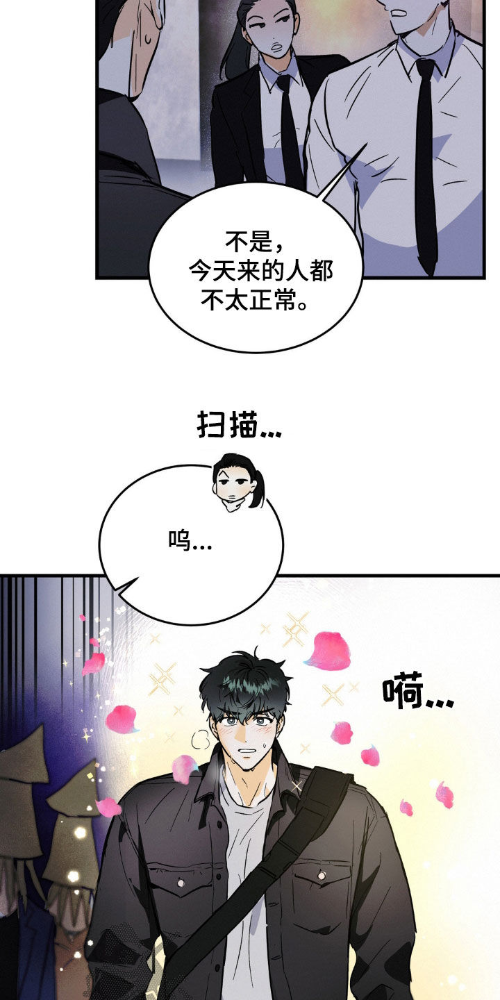 第16话8
