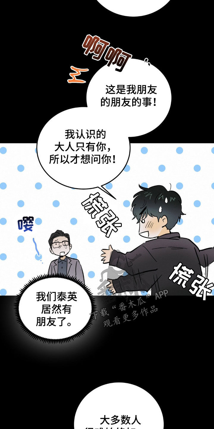 第16话3