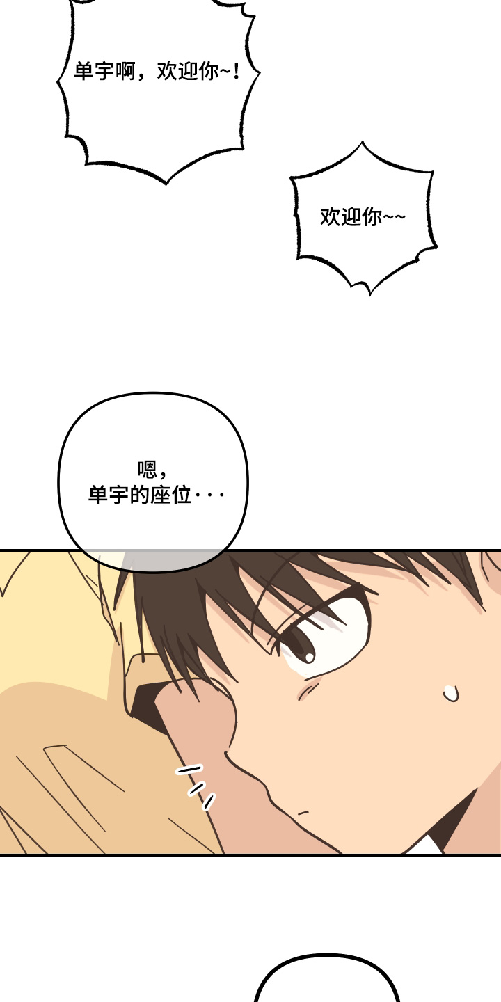 第69话18