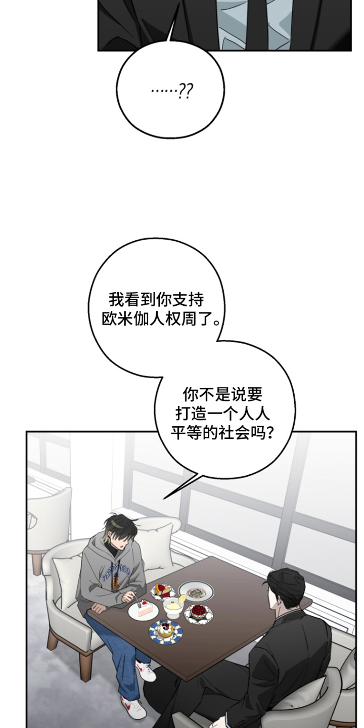 第5话20