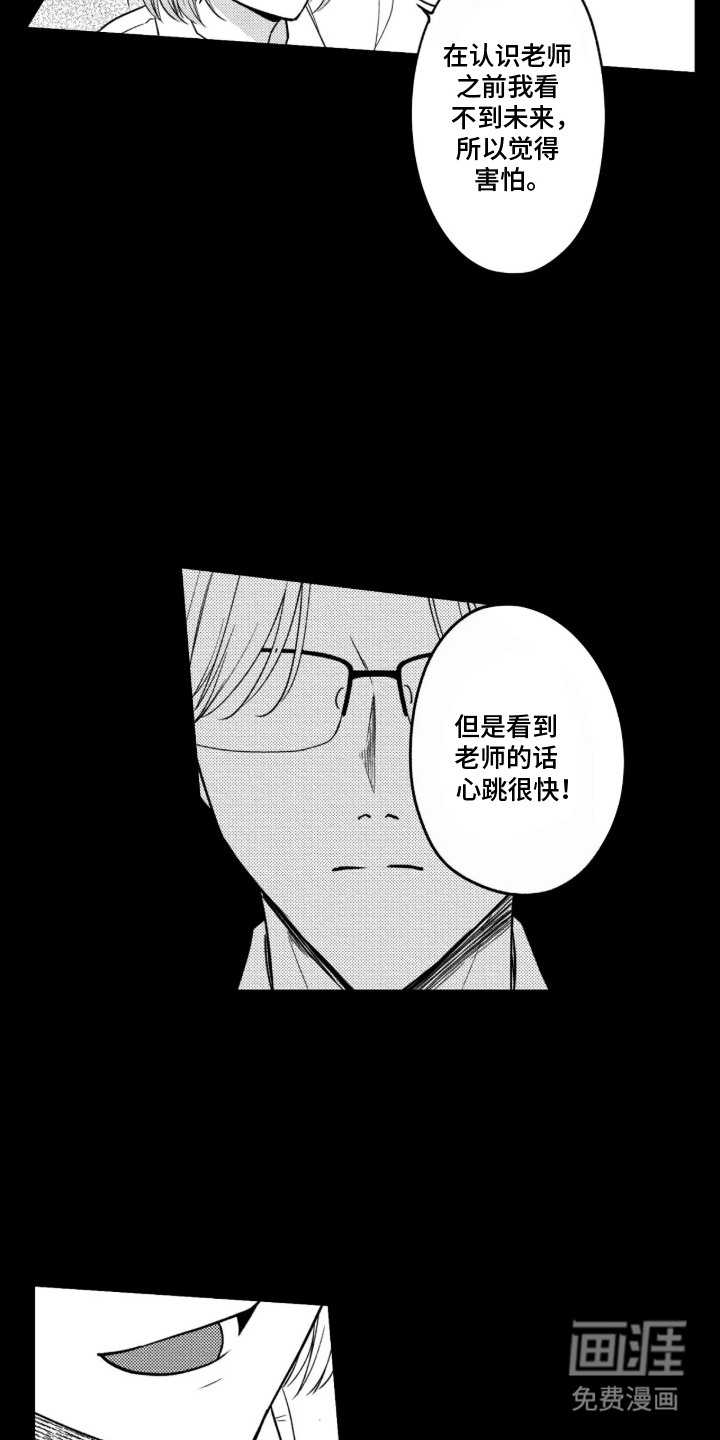 第16话9