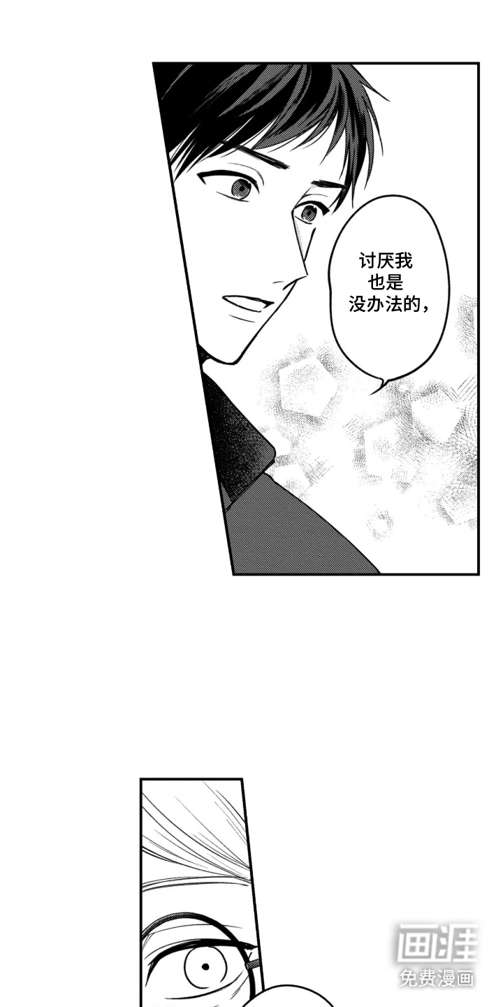 第15话4