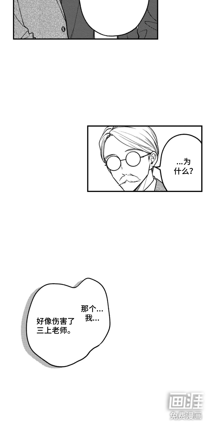第15话3